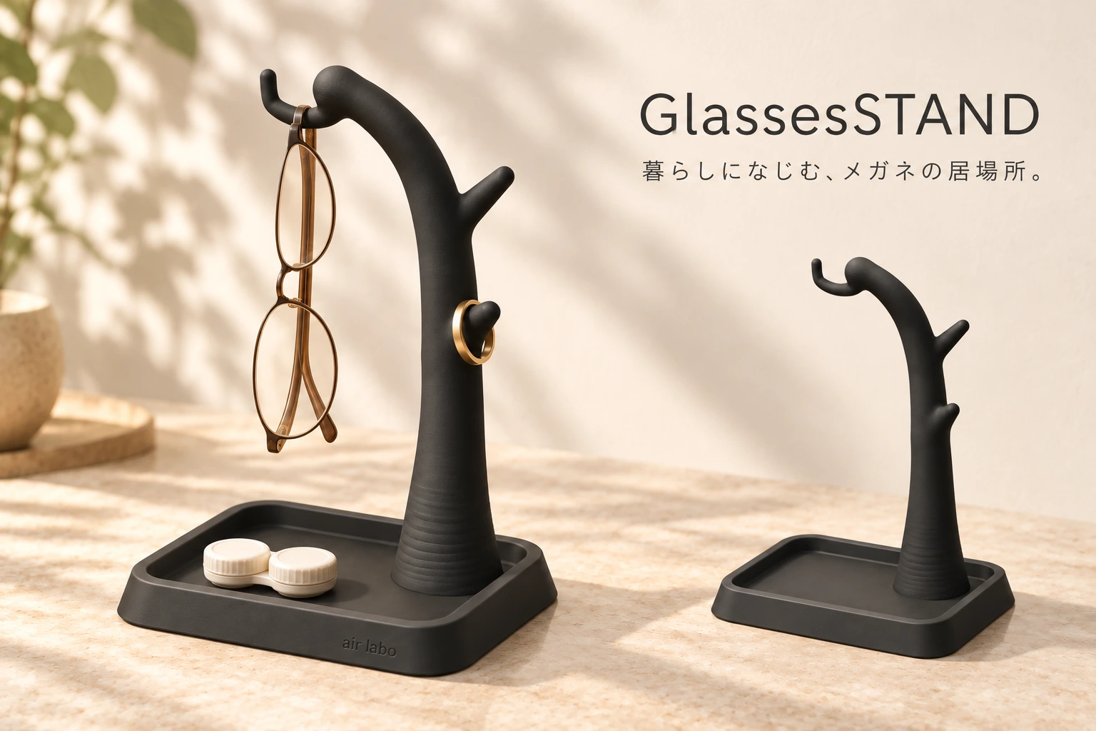 メガネとリングを掛け、トレーにコンタクトケースを置いたGlassesSTANDの使用イメージ