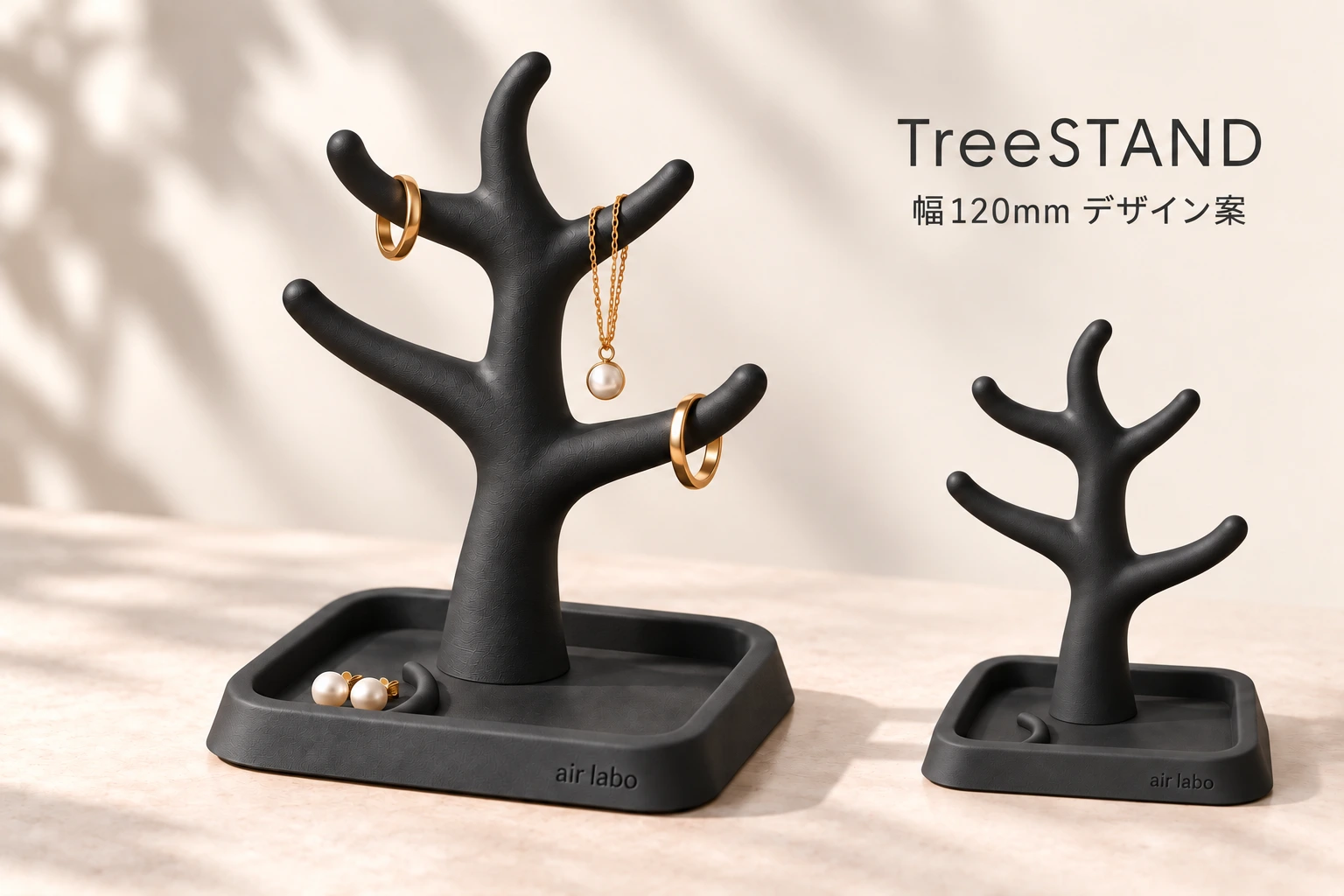 TreeSTANDのデザインイメージ