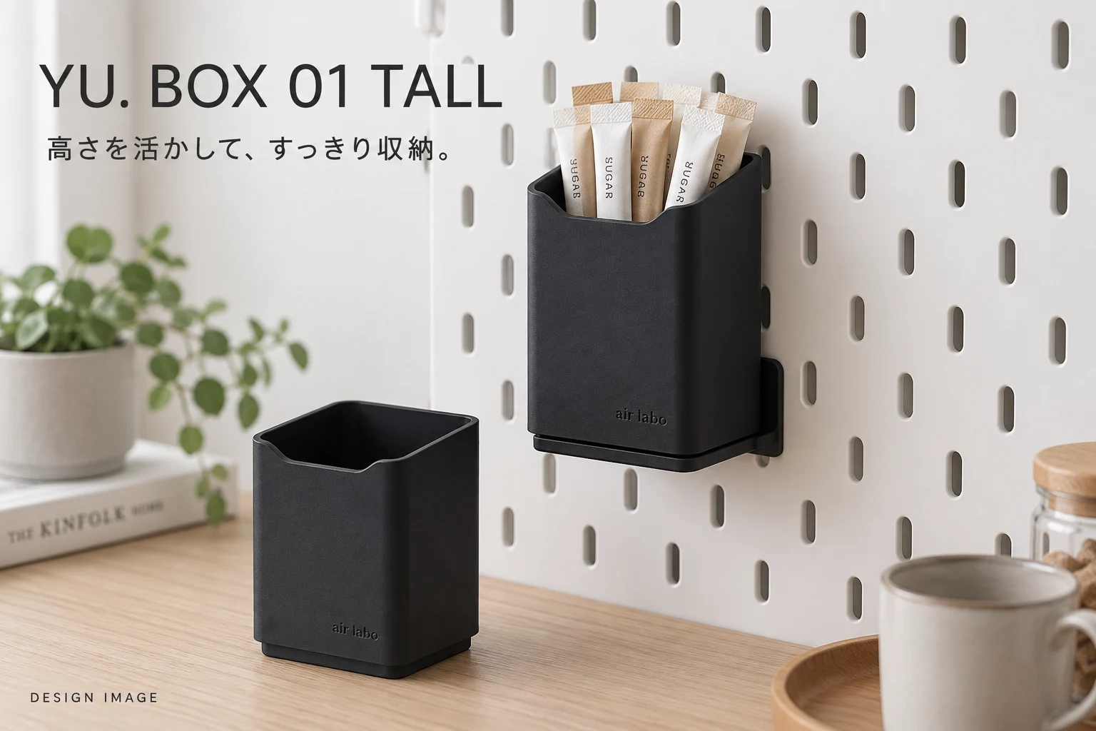 YU. BOX 01 TALLの単体イメージ