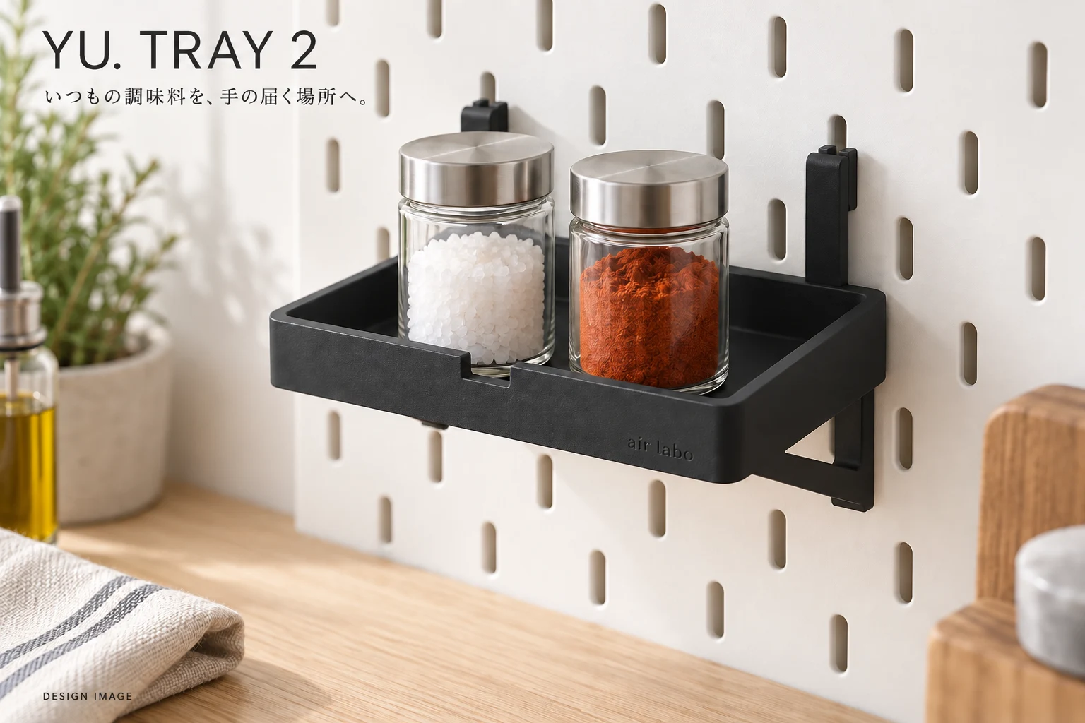YU.TRAY 2の紹介イメージ