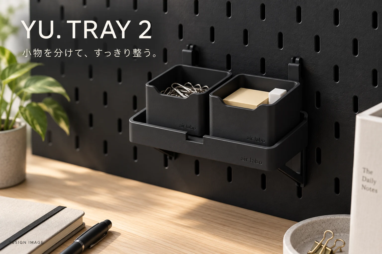 YU.TRAY 2の黒いボードでの使用イメージ