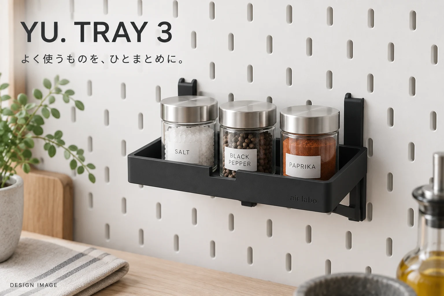 YU.TRAY 3の紹介イメージ