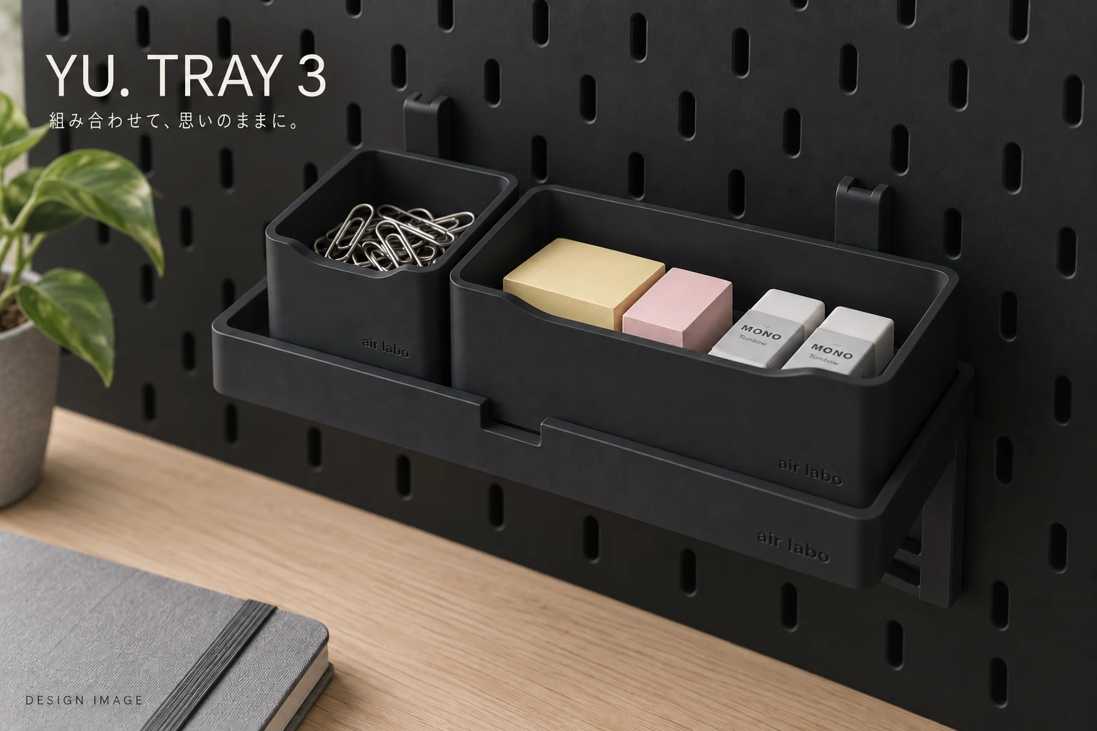 YU.TRAY 3の黒いボードでの使用イメージ
