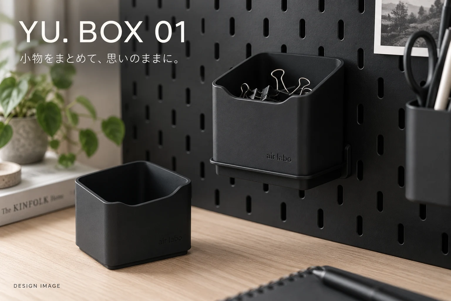 SKADIS.buddyの商品デザインイメージ